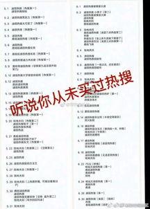 吃瓜黑料精品一区 明星黑料一览表,一区黑料大盘点，明星隐私曝光